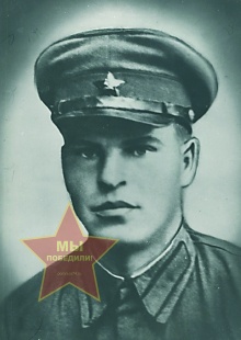 Лежнев Николай Фёдорович