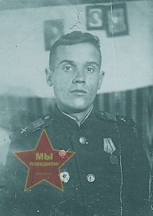 Матюшин Алексей Анисимович