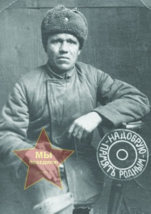 Бирюков Иван Дмитриевич