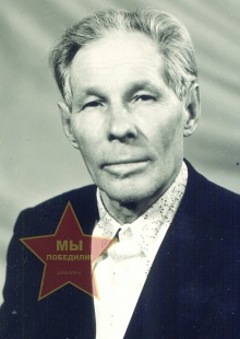 Леонов Василий Александрович