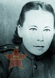 Стихина Елизавета Петровна