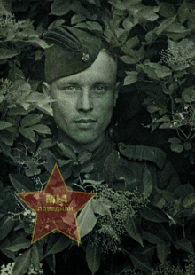 Трусов Рюрик Анатольевич