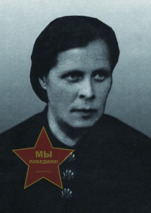 Авдеева Мария Александровна