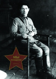 Уткин Николай Александрович