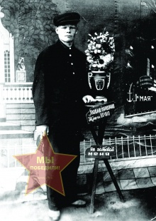 Наумов Александр Семенович