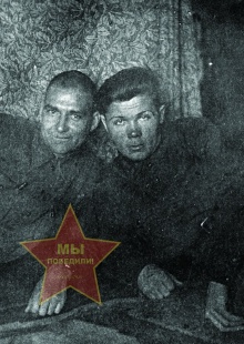 Папшев Александр Федорович, слева