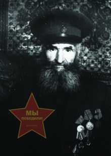 Внуков Иван Петрович
