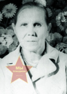 Саушкина Александра Перфильевна