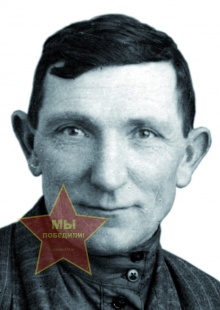 Нижников Иван Иванович