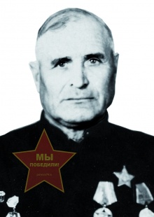 Тюнев Василий Осипович