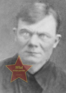 Хомутов Яков Прохорович