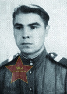 Бухтияров Алексей Матвеевич