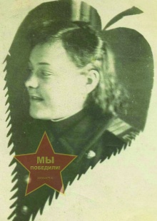 Вербицкая София Николаевна