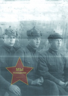 Кашин Михаил Иванович, слева