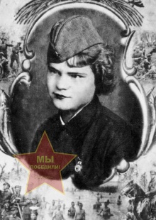 Миронова Зинаида Васильевна