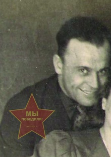 Матнин Иван Фёдорович