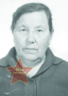 Тютрина Александра Петровна