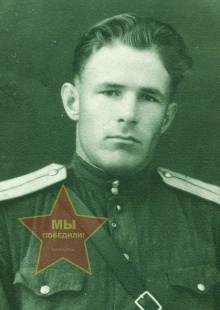 Митряшов Алексей Григорьевич