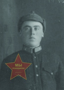 Чернов Василий Петрович