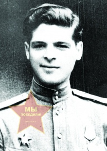 Бас Борис Михайлович