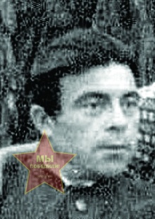 Матирных Иван Михайлович