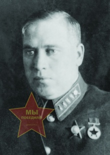 Голубев Михаил Иванович