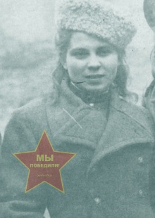 Глушкова Мария Степановна