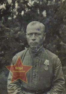 Панкратов Павел Афонасьевич