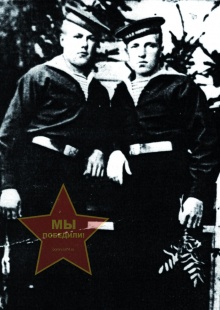 Бабенко Василий Николаевич, слева