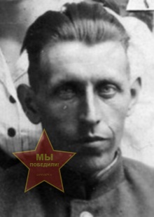 Рыбин Иван Тимофеевич