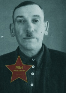 Ухин Афанасий Иванович