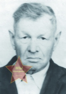 Пашнин Иван Степанович