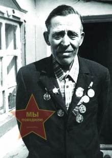 Кичёв Яков Петрович