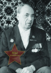 Кармачев Яков Иванович