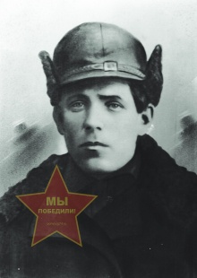 Лезин Дмитрий Дмитриевич