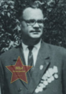 Пришва Афанасий Трофимович