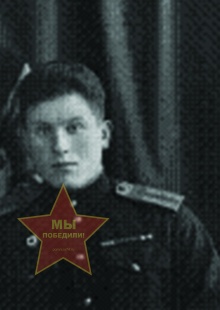 Рубцов Владимир Михайлович