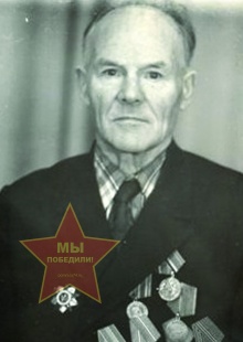 Салов Александр Григорьевич