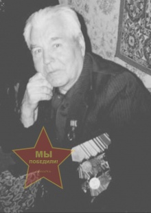 Андреев Пётр Андреевич