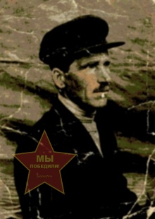 Малев Семен Петрович