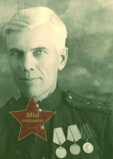 Мицуков Иван Михайлович