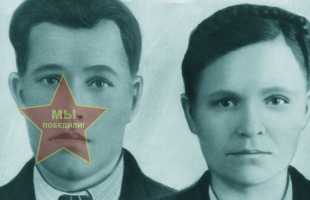 Носков Иван и Носкова Ефросинья