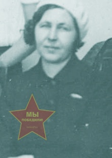 Карякина Александра Петровна