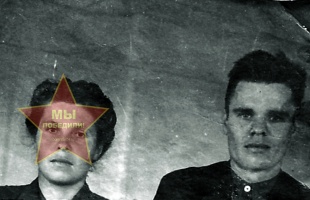 Сергеев Михаил и Валентина Ивановна
