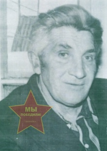 Барсуков Василий Николаевич
