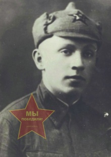 Беззубцев Николай Сергеевич