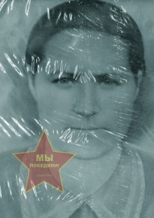 Тябина Евдакия Захаровна