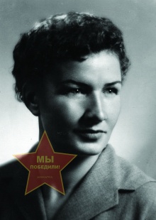 Рудакова Анна Ивановна