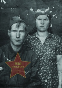 Трушков Виктор Алексеевич