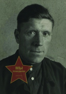 Редькин Иван Акимович